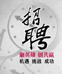 临沂市财金新能源科技有限公司招聘简章（第