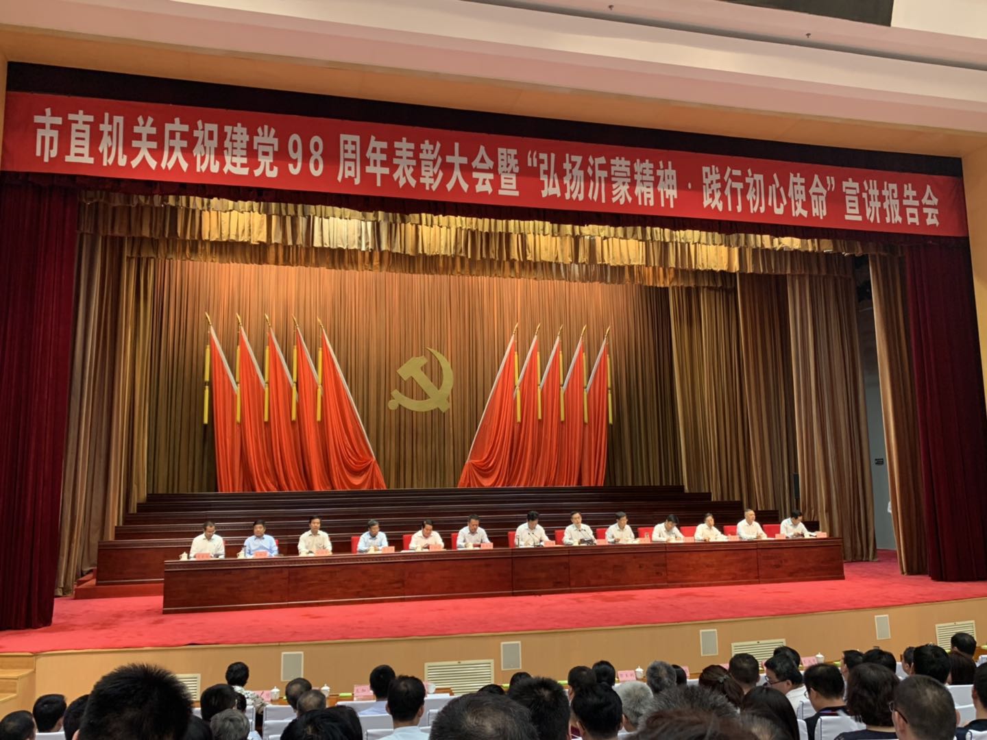 集团基金公司党支部荣获市直机关先进基层党